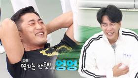 [폭소] 이승기, 김동현 다급한 외침에 배꼽 잡고 엉엉!!