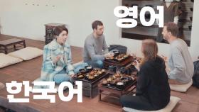 장도연, 같은 공간 다른 언어로 표현하는 사찰음식의 맛