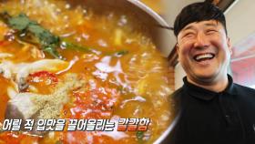 연 25만 명 방문! 기다림이 즐거운 ‘어죽’