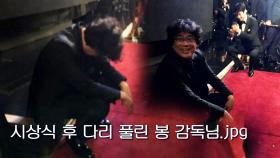 ‘아카데미 4관왕’ 봉준호, 한국 영화 역사의 전설이 되다!