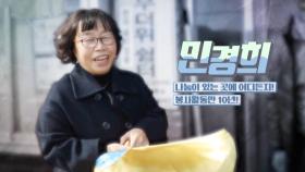 10년간 빨래로 행복을 나누는 ‘나눔 천사’