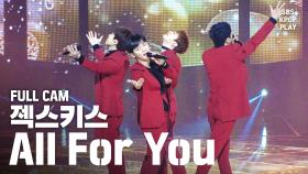 [안방1열 직캠4K] 젝스키스 'All For You' 풀캠 (SECHSKIES Full Cam)@SBS Inkigayo_2020.2.16