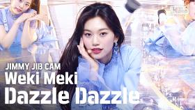 [지미집캠] 위키미키 'Dazzle Dazzle' 지미집 별도녹화 (Weki Meki 'Dazzle Dazzle' JIMMY JIB STAGE)@SBS Inkigayo_2020