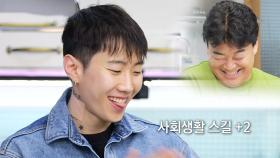 ‘박 선배의 사회생활’ 박재범과 함께 하는 시금치 요리연구!