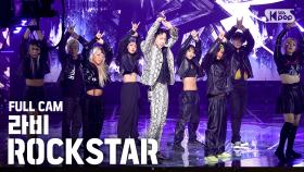 [안방1열 직캠4K] 라비 'ROCKSTAR' 풀캠 (RAVI Full Cam)@SBS Inkigayo_2020.3.1