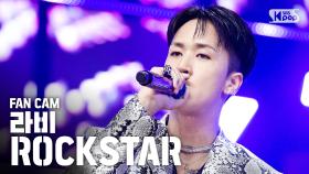 [안방1열 직캠4K] 빅스 라비 'ROCKSTAR' (VIXX RAVI FanCam)@SBS Inkigayo_2020.3.1