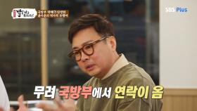 윤다훈의 역사적 유행어