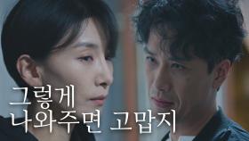 [멋짐주의] ‘카리스마 폭발’ 김서형, 단숨에 폭행남 제압!