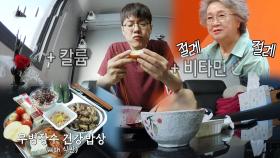 ‘건강 플랜맨’ 김형묵, 모벤져스에게 외면받은 신랑감^^