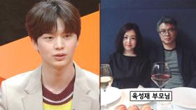 ‘우월한 유전자’ 육성재, 알고보니 가족력?! (ft. 육성재 가족 공개)