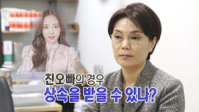 故 구하라 오빠, 친모를 대상으로 소송한 이유?