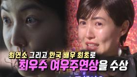 ‘한국 배우 최초’ 심은경, 日아카데미 최우수 여우주연상 수상!