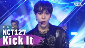 NCT127 - 영웅(Kick It) @인기가요 Inkigayo 20200315