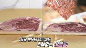 남다른 육즙과 고기 맛 UP, 숙성 고기 비밀