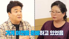 ‘위기의 청파동 냉면집’ 무슨 사정이 있었던 걸까?