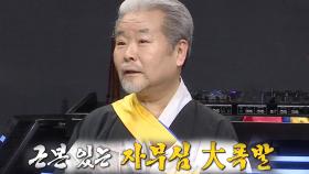 ‘사물놀이 창시자’ 김덕수, 콜라보 장인의 자부심!