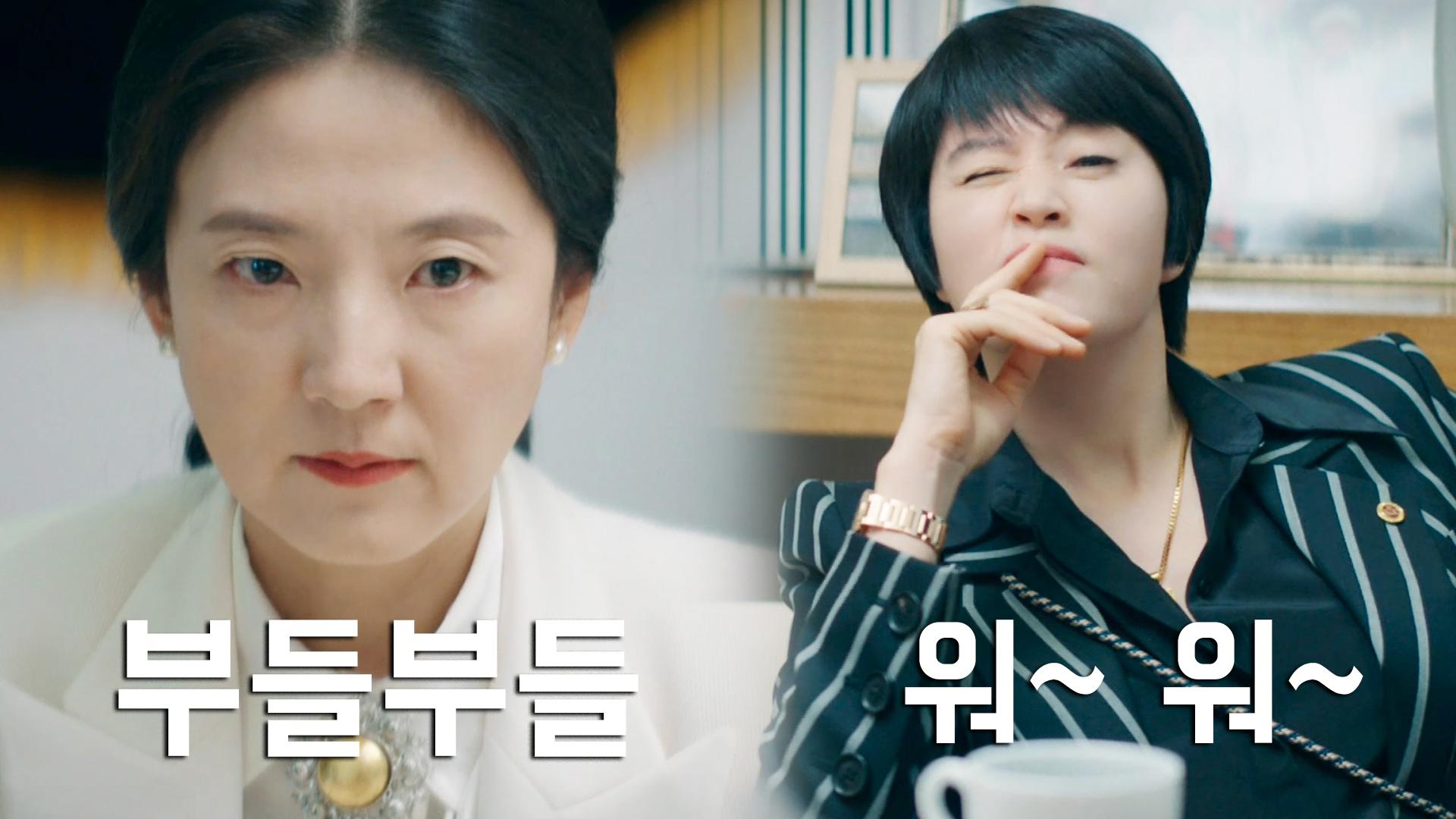 ‘오늘은 여기까지!’ 당찬 김혜수, 사이비 교주 한방 먹이기! | ZUM TV