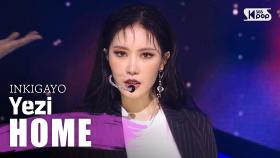 Yezi(예지) - HOME @ 인기가요 inkigayo 20200329