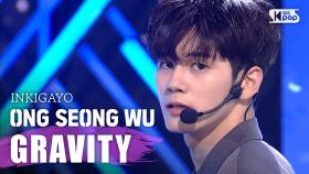 ONG SEONG WU(옹성우) - GRAVITY @인기가요 inkigayo 20200329