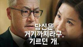 ‘카리스마 폭발’ 김민주, 화난 이경영에 차분히 전하는 말