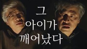 권해효, 안지호×김서형 소식에 알 수 없는 반응
