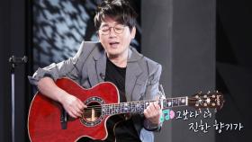 ‘발라드 황제’ 신승훈, 데뷔 30주년 추억 소환