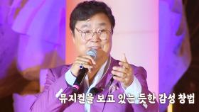 남진, 여러분 가슴속에 가득 채우고 싶은 ‘빈 잔’