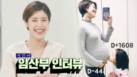 ‘둘째 출산 앞둔’ 이윤지, 만삭 인터뷰