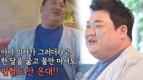 ‘먹사부’ 김준현, 한 달 굶어도 빈혈 없는 돼단(?)한 몸 클라쓰!