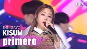 KISUM(키썸) - primero(1위) @인기가요 inkigayo 20200419