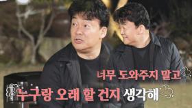 백종원, 홍진영과의 급 대결에 견제 폭발