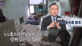 ‘2020 청춘들의 현실’ 거대 정당, 청년 문제에 관심이 적다?