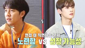 이승기 VS 차은우, 명예 SBS 신입사원은 누구?