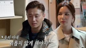 진태현, ‘사랑하는 아내’ 박시은을 만나 찾아온 변화