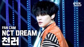 [안방1열 직캠4K] NCT DREAM 천러 'Ridin'' (NCT DREAM CHENLE FanCam)@SBS Inkigayo_2020.5.3