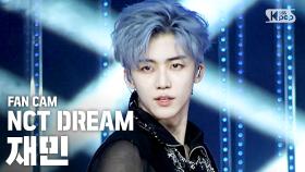 [안방1열 직캠4K] NCT DREAM 재민 'Ridin'' (NCT DREAM JAEMIN FanCam)@SBS Inkigayo_2020.5.3