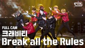 [안방1열 직캠4K] 크래비티 'Break all the Rules' 풀캠 (Cravity Full Cam)@SBS Inkigayo_2020.5.3