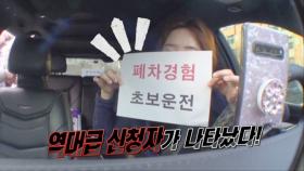 [5월 9일 예고] 맨 인 블랙박스 304회 예고