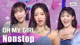 OH MY GIRL(오마이걸) - Nonstop(살짝 설렜어) @인기가요 inkigayo 20200510