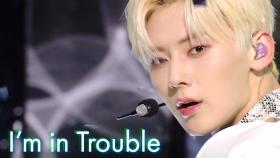 ‘뉴이스트’가 선사하는 치명적인 도발 ‘I'm in Trouble’