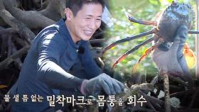 이영표, 타고난 승부사 기질로 결국 ‘크랩 완전체(?) 사냥!’