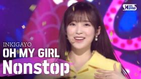 OH MY GIRL(오마이걸) - Nonstop(살짝 설렜어) @인기가요 inkigayo 20200517