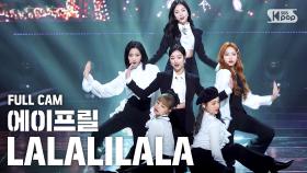 [안방1열 직캠4K] 에이프릴 'LALALILALA' 풀캠 (APRIL Full Cam)@SBS Inkigayo_2020.5.17