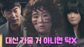 “설마 거기...?” 김지영, 다시 해야 하는 잠입 임무에 ‘망연자실’