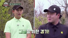 [예고] 버림 받은 고일형 VS 선택된 김도현, 1대1 서바이벌 매치의 승자는?