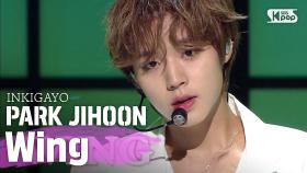 PARK JIHOON(박지훈) - Wing @인기가요 inkigayo 20200531