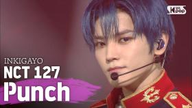 NCT 127(엔시티 127) - Punch @인기가요 inkigayo 20200524