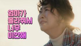 김지영, ‘학교 폭력 피해자’ 김보윤에 멈추지 않는 눈물