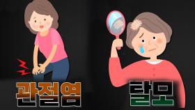 갱년기 내장 지방으로 인한 걸리는 질병 (황금 장바구니)