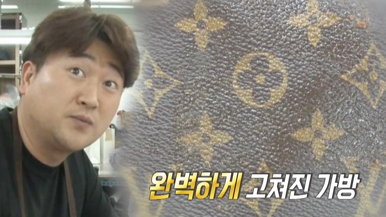 다 같은 수선이 아니다! ‘찐 실력자’ 백팩 수선 달인 | ZUM TV